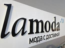 условия сотрудничества с lamoda с производителями